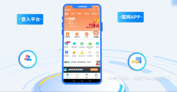 赤坎区电力供需平台MG动画制作_电力系统可视化动画设计_智慧电网数字化宣传动画_电网科普动画_